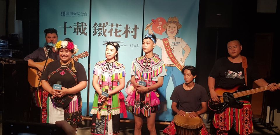 A Taitung, le village musical de Tiehua fête ses 10 ans