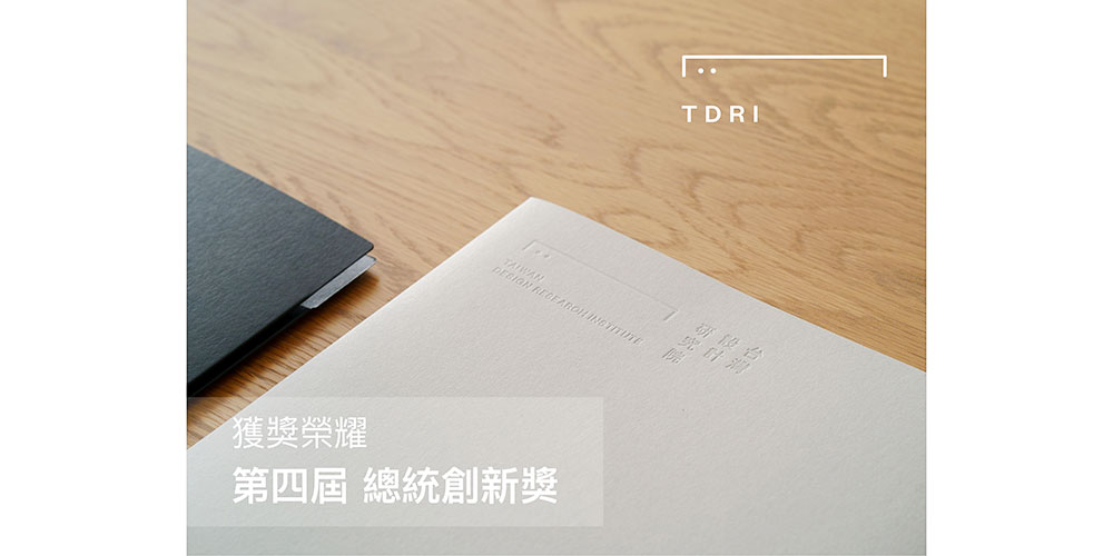 L'innovation taiwanaise primée