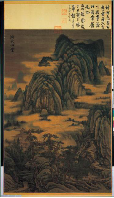 Lexique sur la peinture chinoise (suite)