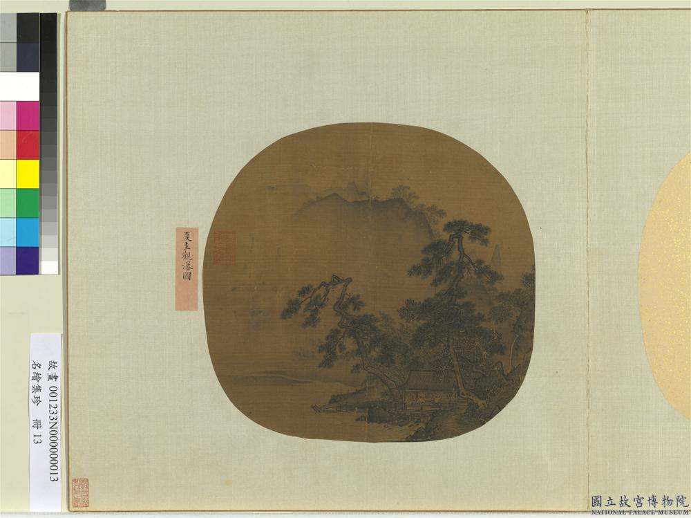 Lexique sur la peinture chinoise (suite)