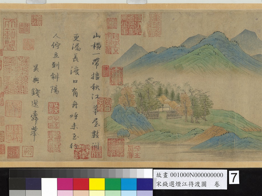 Lexique sur la peinture chinoise (suite)