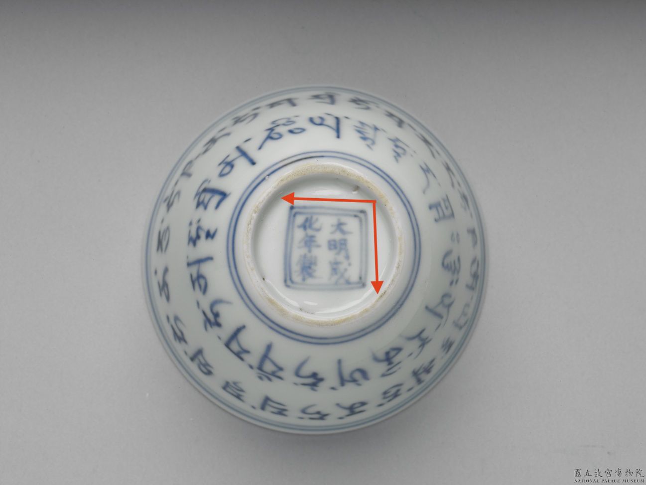Glossaire des céramique des collections du MNP