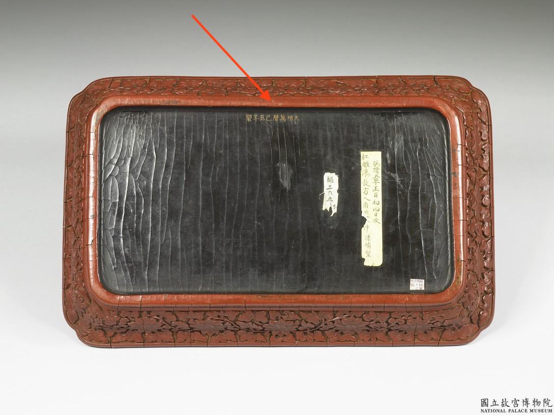 Collections de laque chinoise du MNP