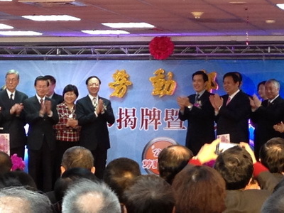 Taiwan inaugure son Ministère du Travail