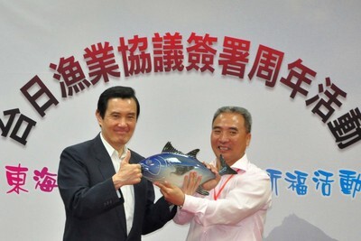 Ma Ying-jeou célèbre le premier anniversaire de l’accord sur la pêche avec le Japon