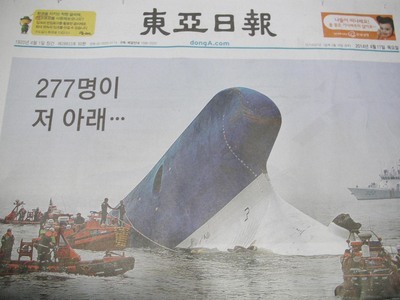 Taiwan exprime ses condoléances à la Corée du Sud frappée par un naufrage