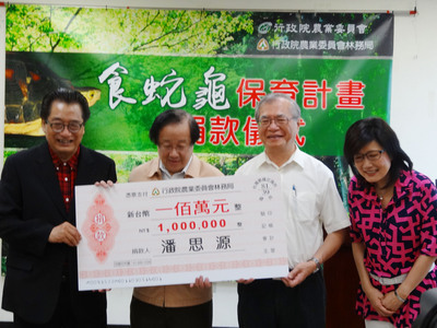 Taiwan se voue à la conservation de la tortue Cuora flavomarginata