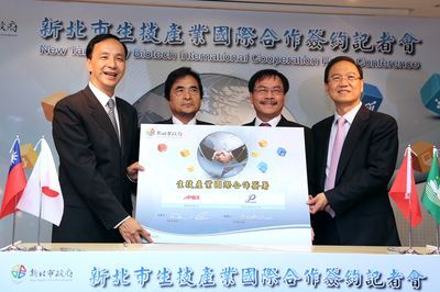 Une nouvelle plateforme de coopérations a été établie pour faire prospérer l’industrie de la biotechnologie du Nouveau Taipei