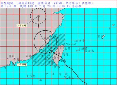Le typhon Matmo quitte Taiwan et touche le sol chinois