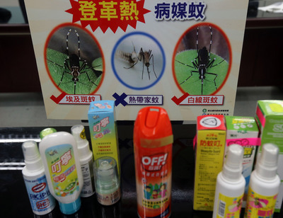 La fièvre dengue provoque un nouveau décès à Kaohsiung