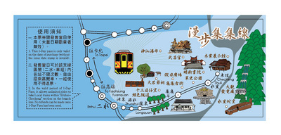 Un nouveau jumelage ferroviaire entre deux lignes à Taiwan et au Japon