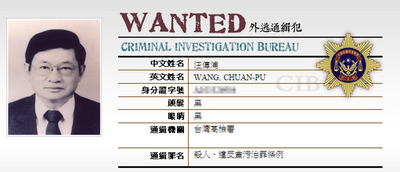 La diplomatie confirme le décès du fugitif Andrew Wang
