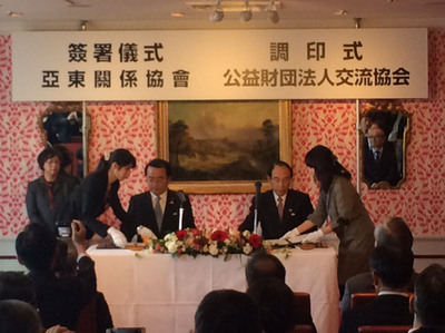 Convention fiscale taiwano-japonaise pour éviter la double imposition