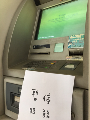 Un troisième suspect identifié dans les vols de la First Bank