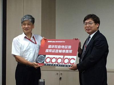 NARLabs assiste les laboratoires taiwanais à obtenir l’accréditation AAALAC