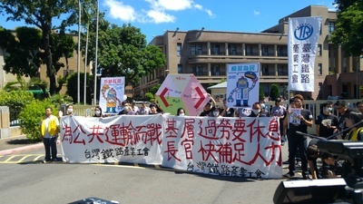 Taiwan Railway Union a annoncé sa manifestation pour le 28 septembre