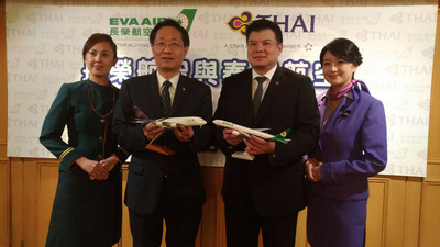 Eva Air et Thai Airways partagent leur code