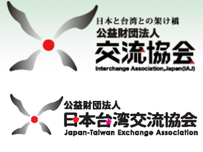 Japan Interchange Association s’appellera désormais Japan-Taiwan Exchange Association