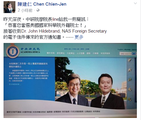 La NAS corrige sa méprise sur la mention de la nationalité de Chen Chien-jen et de Cyrus Chu