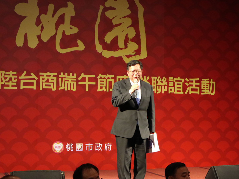 Réunion à Taoyuan des hommes d’affaires taiwanais évoluant en Chine