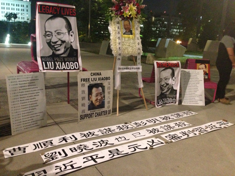 La présidente Tsai Ing-wen rend hommage à Liu Xiaobo