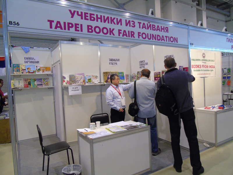 Taiwan présente ses publications sur le salon international du livre de Moscou