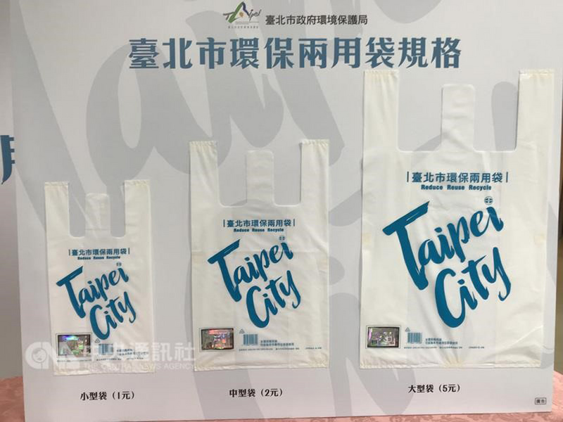 Fin de la vente de sacs plastiques dans trois catégories supplémentaires de magasins à Taipei