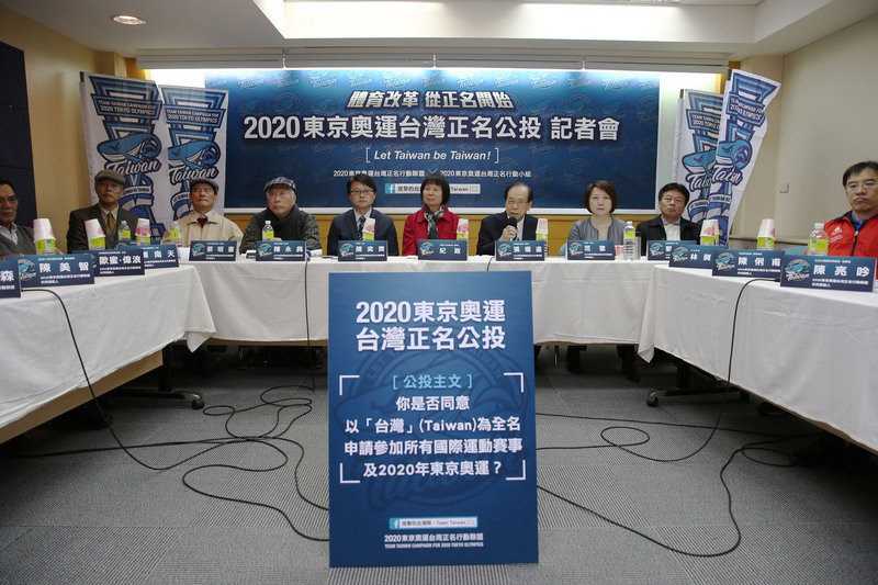 Taiwan ou Chinese Taipei, une question politique ou sportive