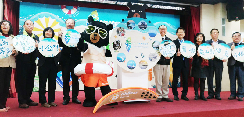 Début d’une année touristique où les îles de Taiwan seront à l’honneur