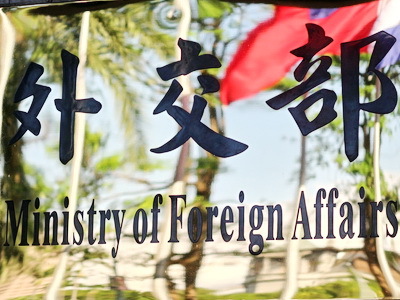 Le mécanisme consultatif entre Taiwan et l’Union Européenne fête ses 30 ans