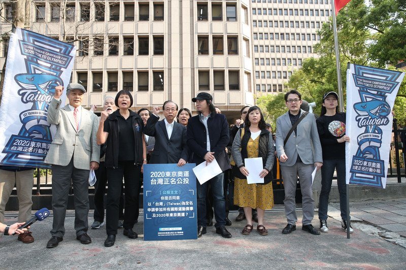 Une demande de référendum pour changer le nom de l’équipe de Taiwan pour les Jeux Olympiques de Tokyo en 2020
