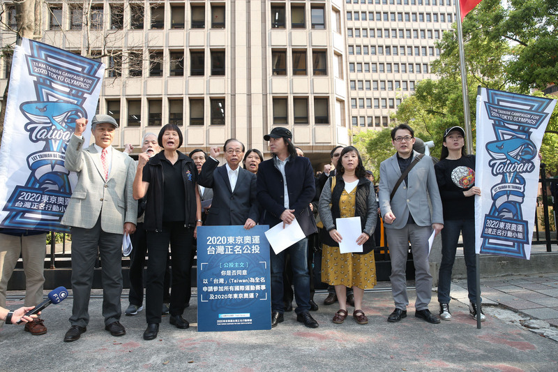 Une demande de référendum pour changer le nom de l’équipe de Taiwan pour les Jeux Olympiques de Tokyo en 2020