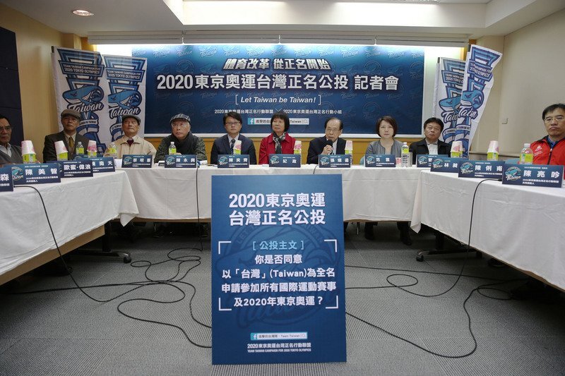 Taiwan ou Chinese Taipei, une question politique ou sportive