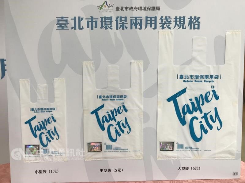 Fin de la vente de sacs plastiques dans trois catégories supplémentaires de magasins à Taipei