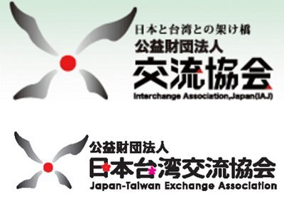 Japan Interchange Association s’appellera désormais Japan-Taiwan Exchange Association