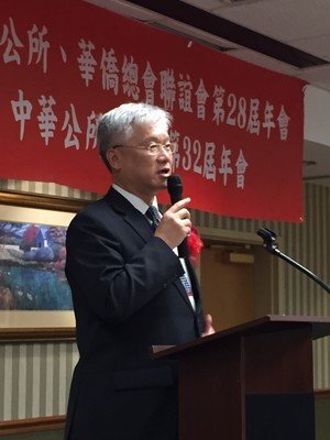 La Chine ne respecte pas assez Taiwan