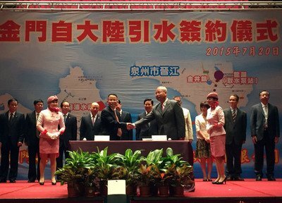 Signature d’un accord sur l’eau pour Kinmen