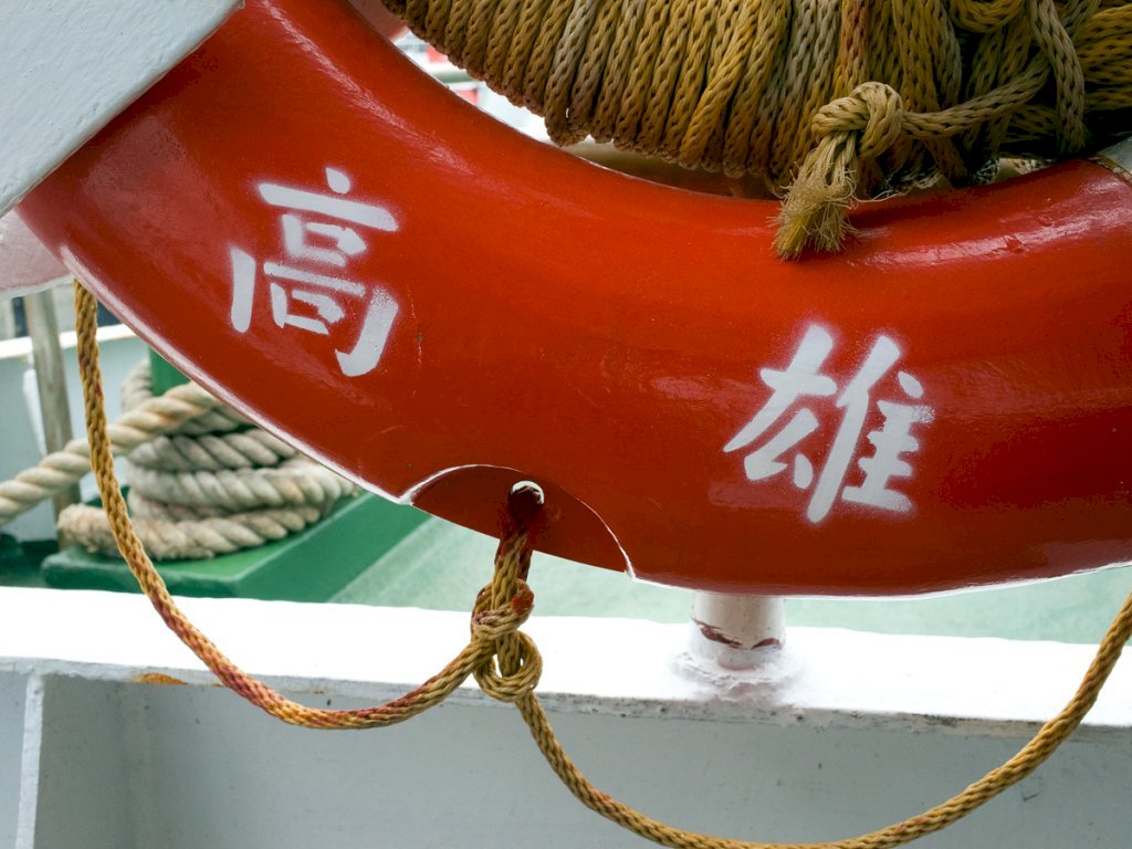 Virée à Kaohsiung, île de Qijin