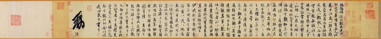 Calligraphies impériales classées trésors nationaux
