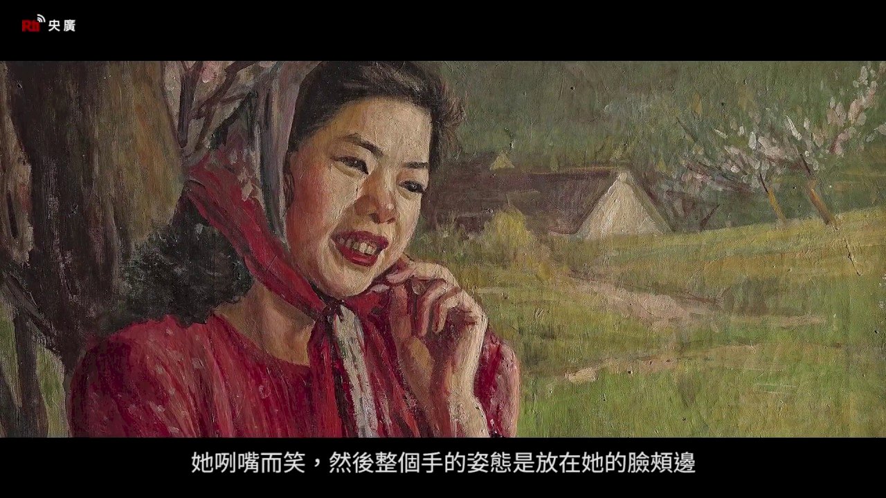 【RTI】Aux Beaux-Arts de Taipei : LEE Mei-shu (LI Mei-shu) (vidéo 14)