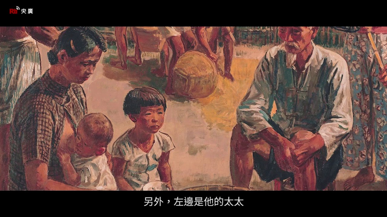 【RTI】Aux Beaux-Arts de Taipei : Lee Shih-chiao (vidéo 15)