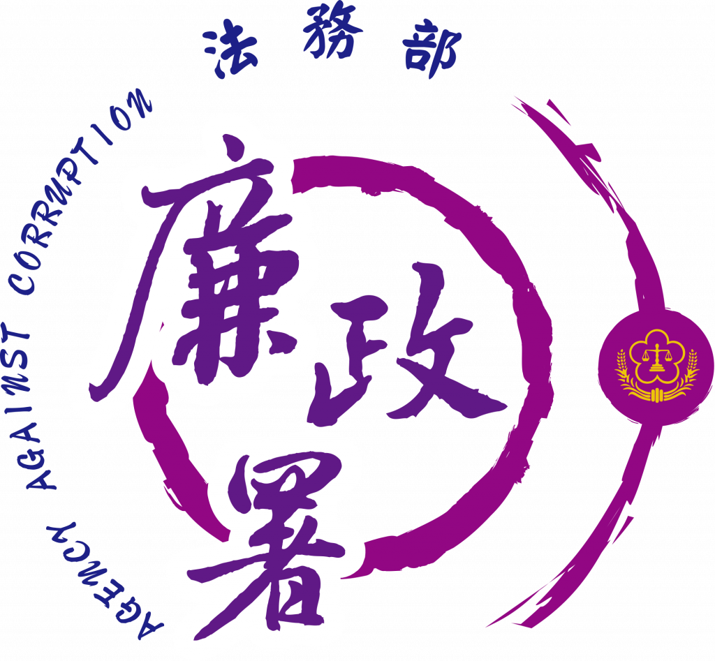 Premier rapport national de Taiwan sur la lutte contre la corruption