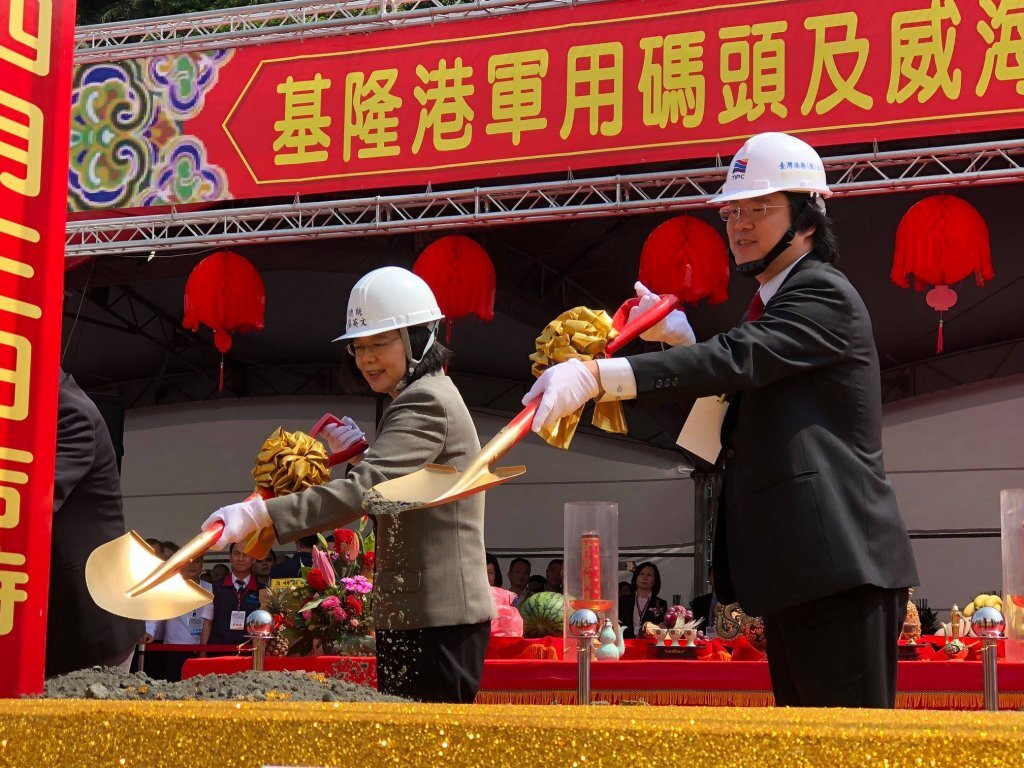 Le port militaire de Keelung sera relocalisé
