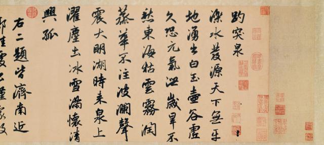 L'heure des musées: le talent de l’érudit calligraphe Zhao Mengfu