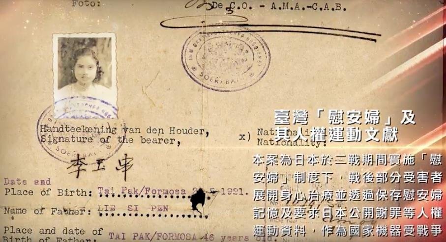 Taiwan répond à l’appel de l’UNESCO à valoriser les mémoires
