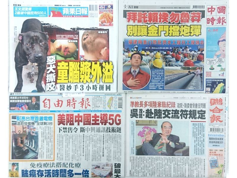 A la une de la presse taiwanaise de ce mercredi 18 avril