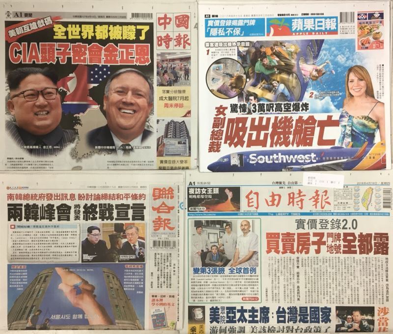 A la Une de la presse taiwanaise de ce 19 avril
