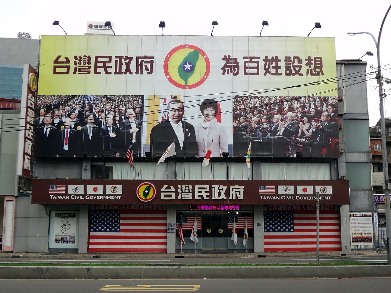Décryptage : dossier du Taiwan Civil Government