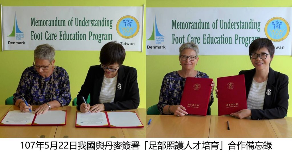 Soins des pieds : Taiwan et le Danemark signent un protocole d’entente