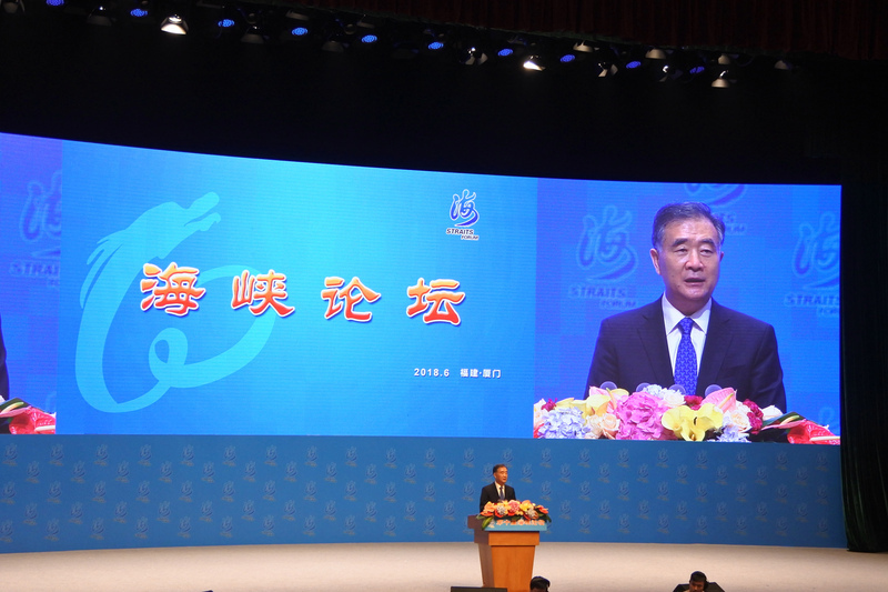 Le Kuomintang annule sa participation au forum inter-détroit